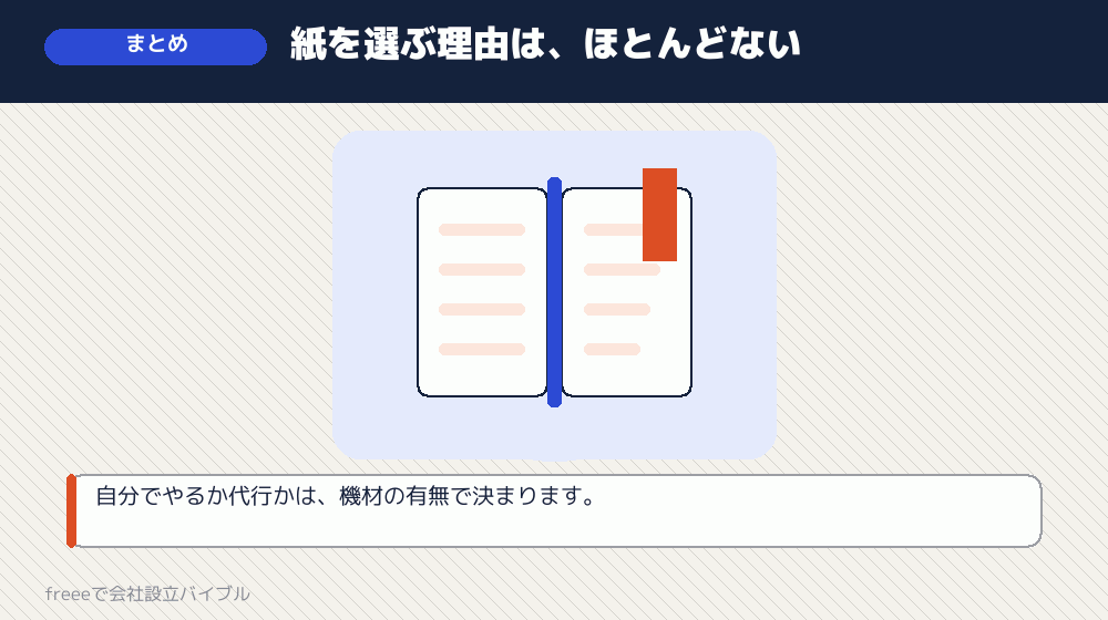 まとめ：4万円の節約は、ほぼ全員に当てはまる