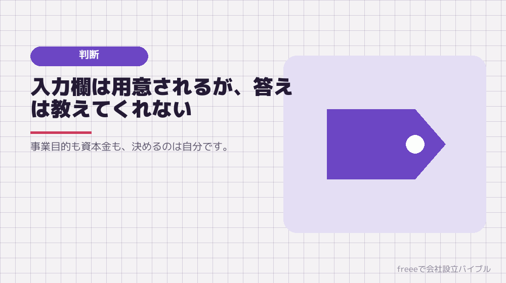 デメリット2：判断が必要な場面では止まる