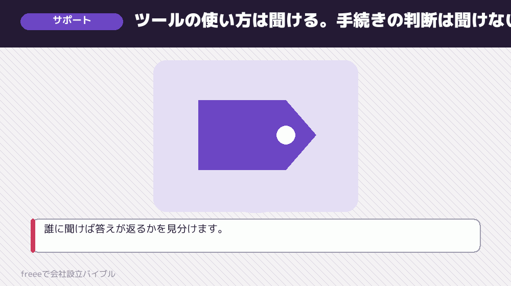 デメリット7：サポートの範囲には限りがある