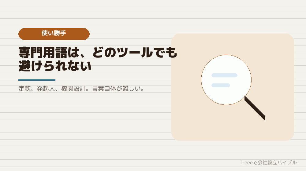 「説明が分かりにくい部分がある」という声