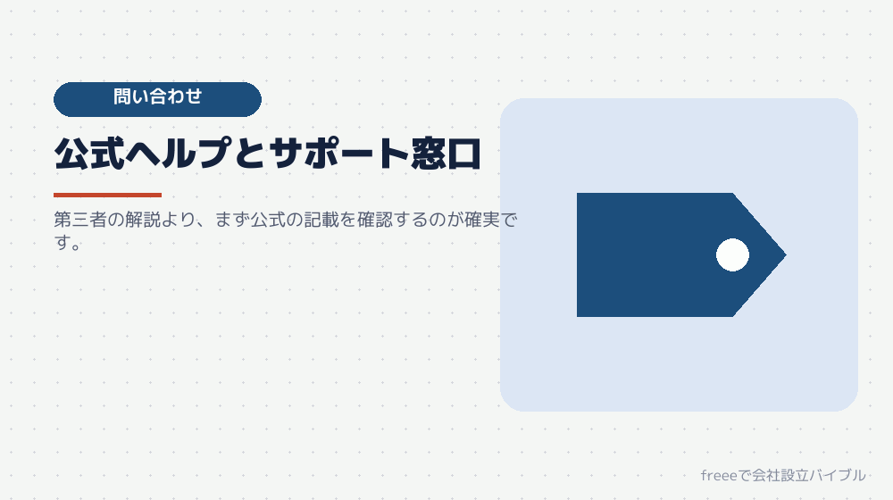 それでも解決しないときの問い合わせ先