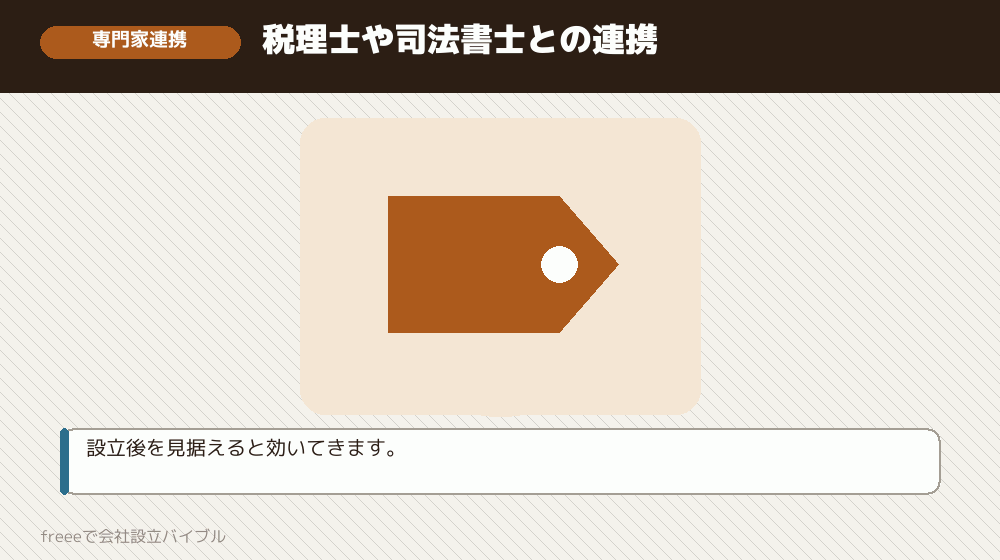 軸5：専門家の紹介と、その先の体制