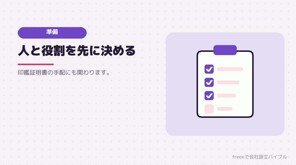 入力の前に決めておくこと