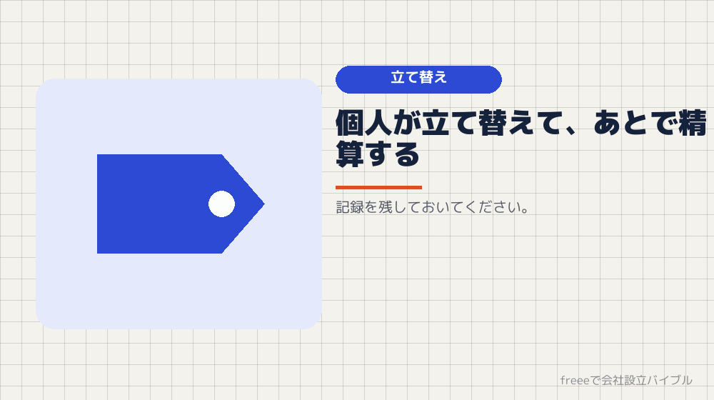 口座がないあいだの対処