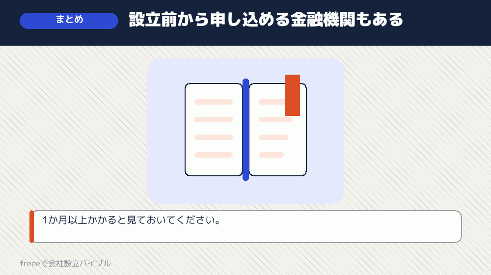 まとめ：早く動くことに意味がある