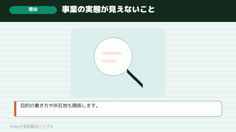 落ちる理由として挙げられるもの
