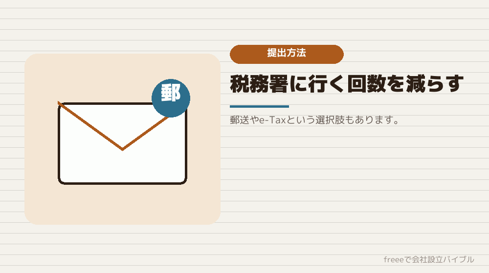 まとめて出すのが効率的