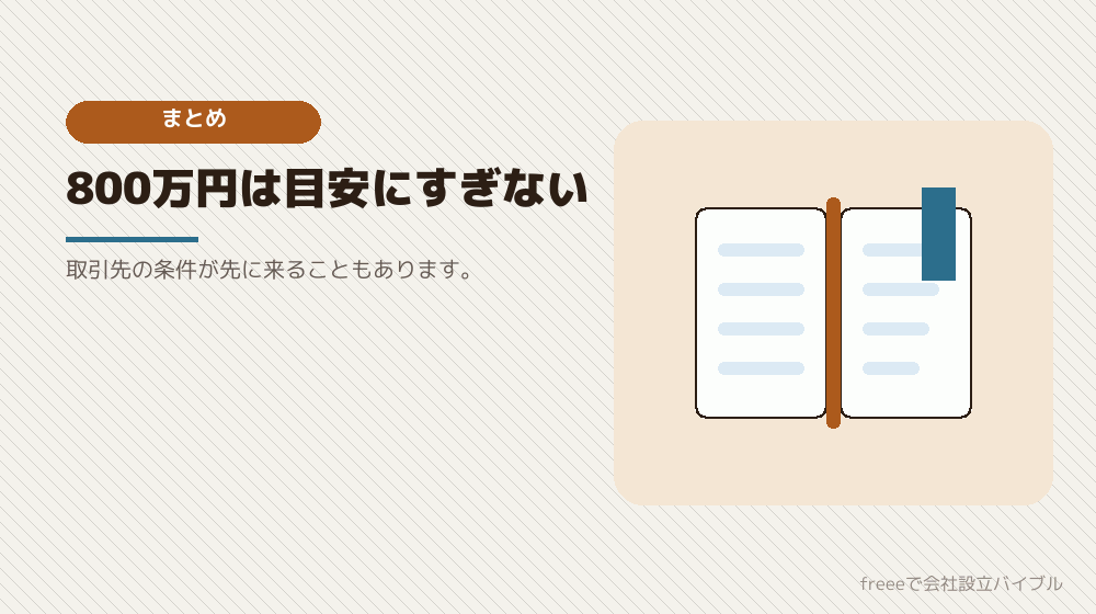 まとめ：数字と事情、両方から見る