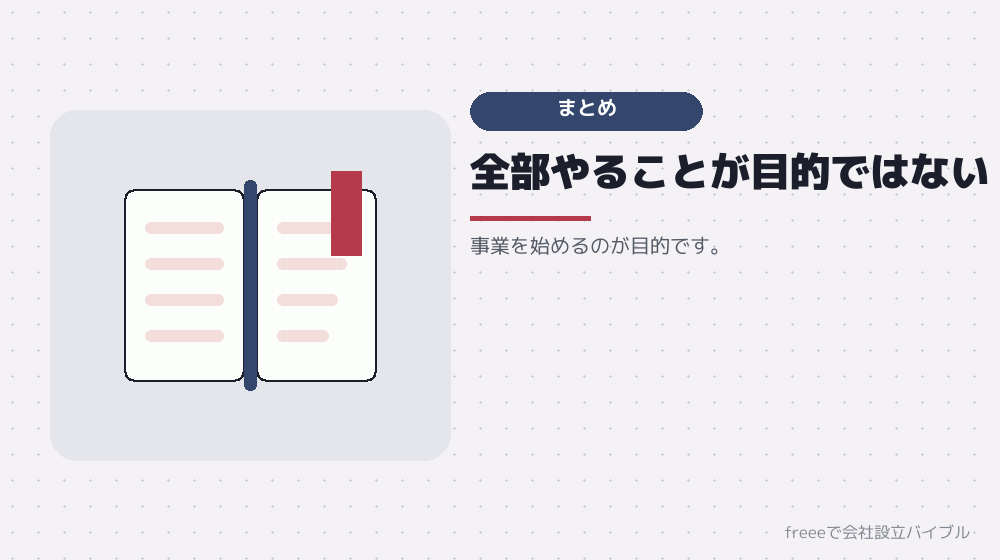まとめ：線は途中で引き直していい