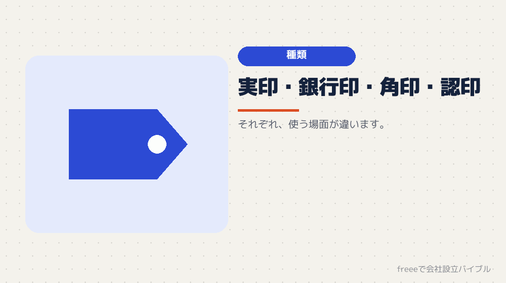 4本セットの中身と、それぞれの用途
