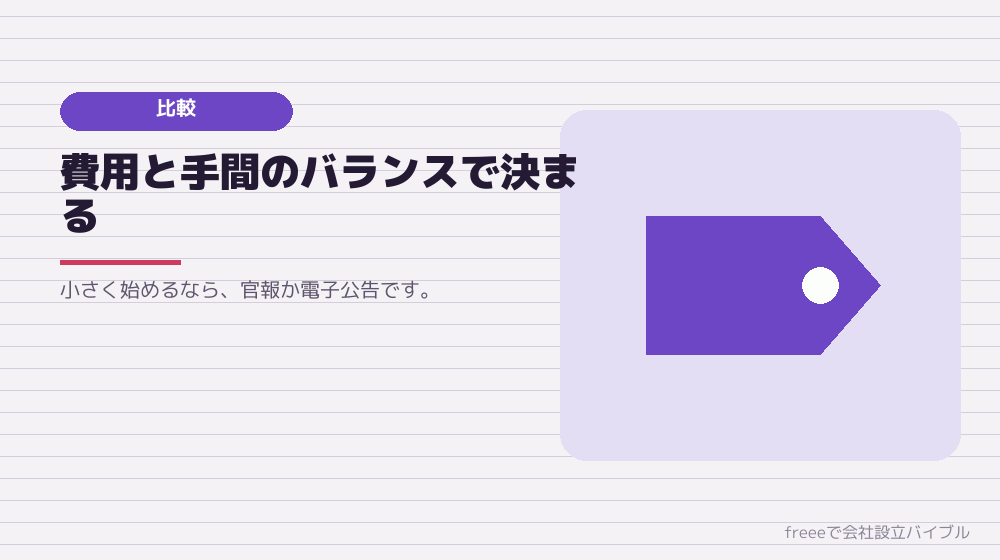 3つを並べて比べる