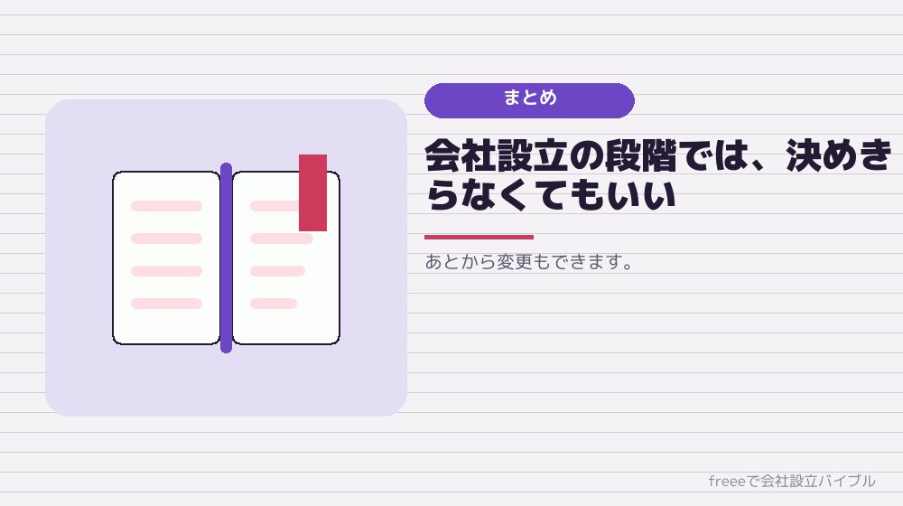 まとめ：迷ったら官報、サイトを続けるなら電子公告