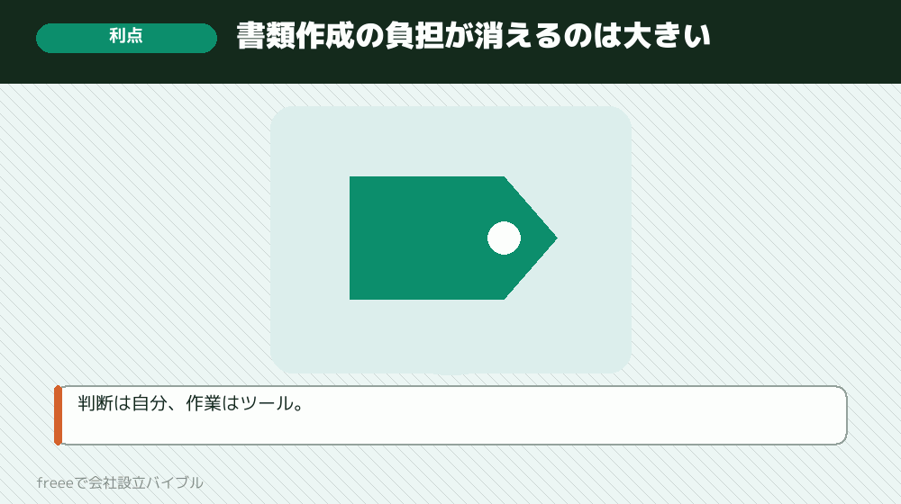 それでも使う価値はある