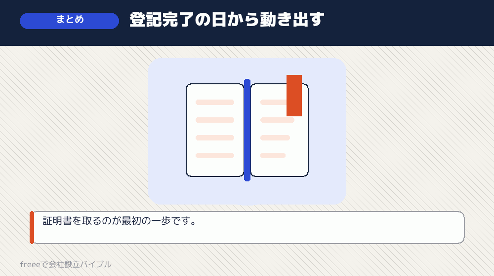 まとめ：5日以内から順に片づける