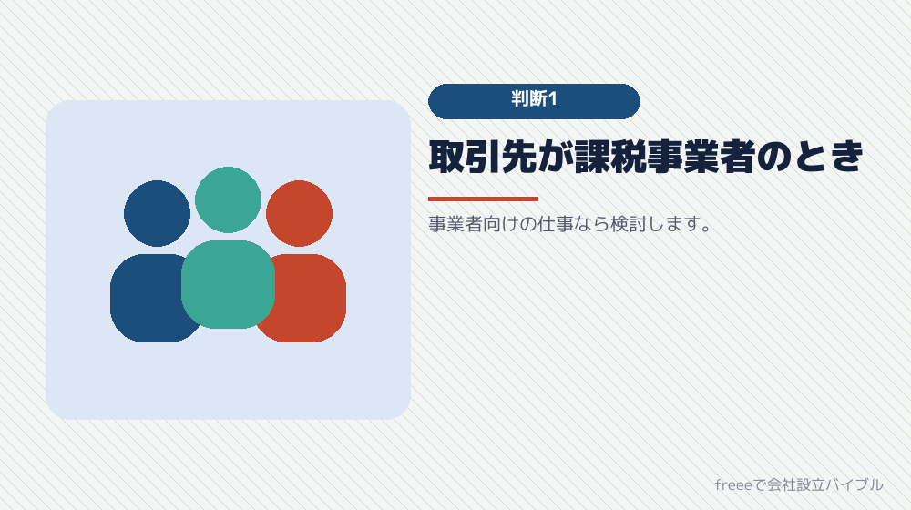 登録したほうがよい場合