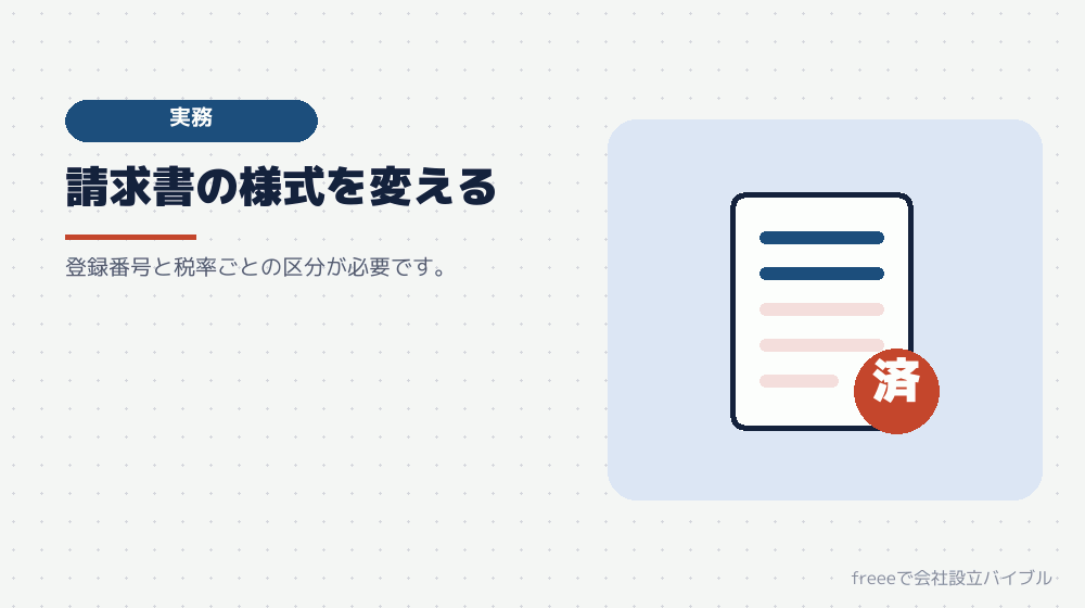 登録後にやること