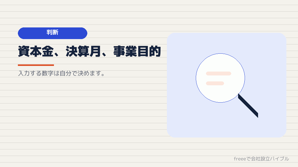 判断が必要な項目はツールでは決まらない