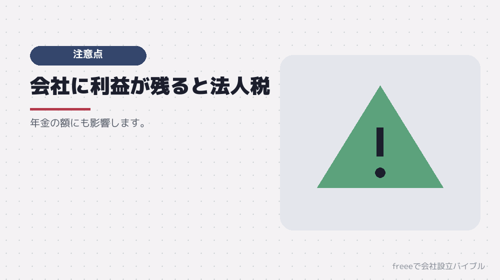 低くしすぎるときの注意