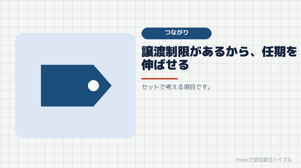 2つの項目のつながり