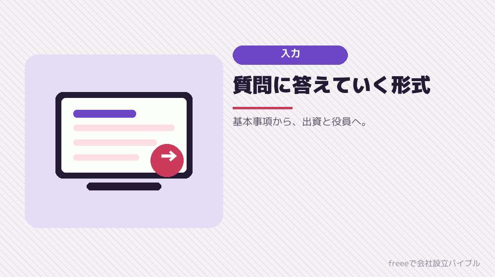 入力画面の流れ