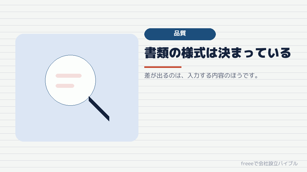 無料だから品質が落ちるのか